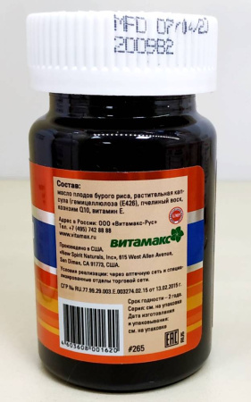 Коэнзим Q10, клеточный энергетик, Q10 - 30 мг, витамин Е - 30 мг, Витамакс (Vitamax), 60 капсул — «МагазинВитамин»